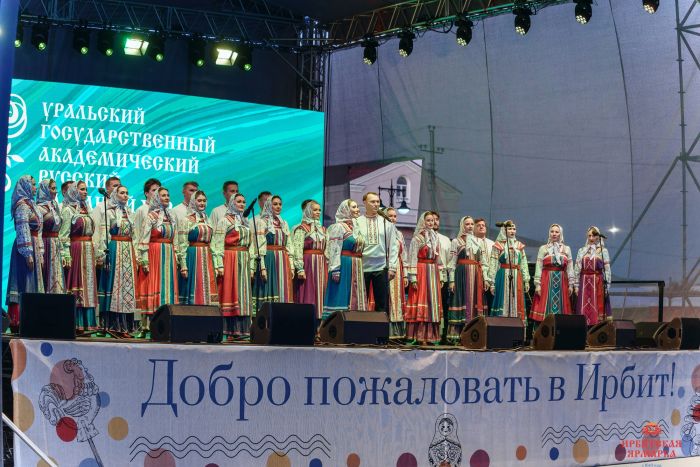 XXIII Межрегиональная выставка-ярмарка «Ирбитская ярмарка»