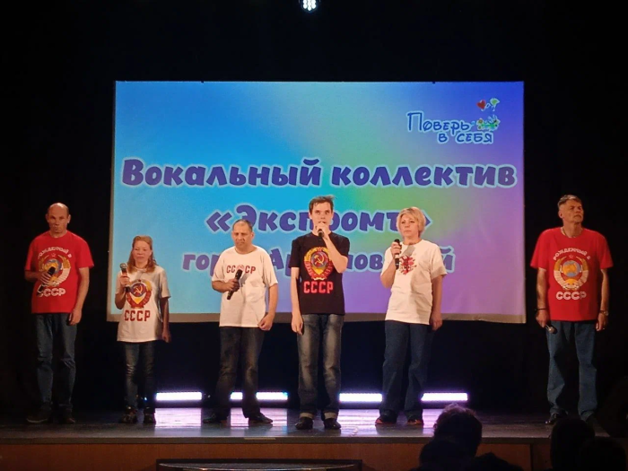 V открытый фестиваль-конкурс для людей с ограниченными возможностями здоровья «Поверь в себя…»