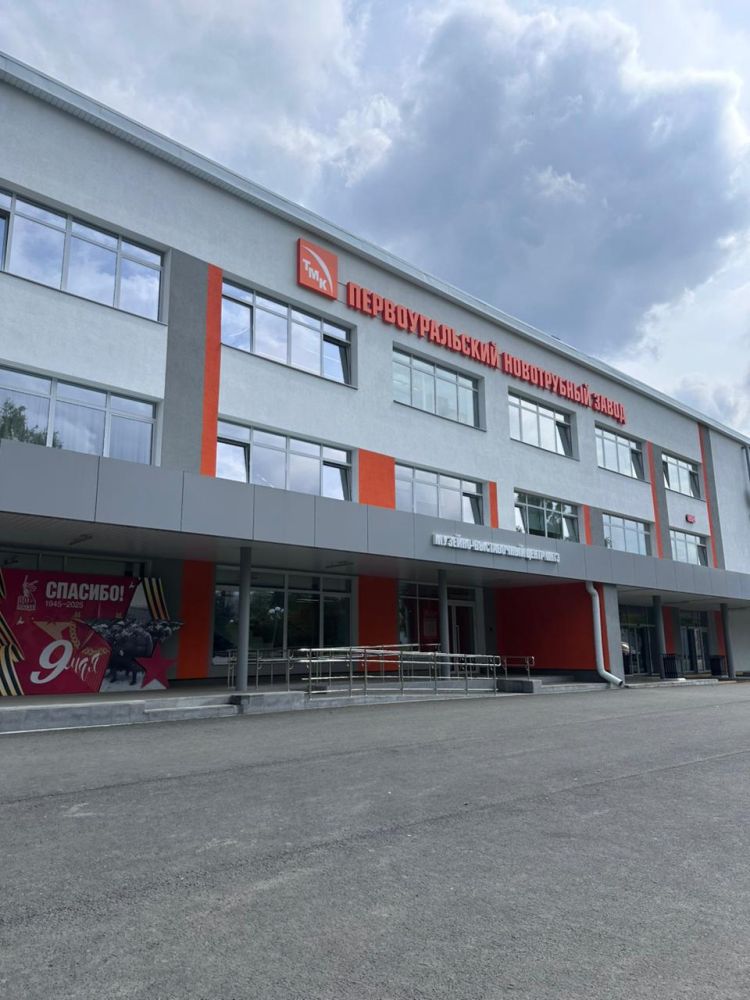 Первоуральский новотрубный завод