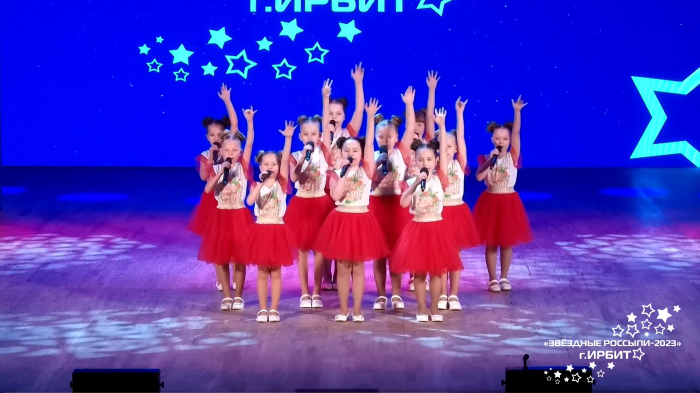 XXIV Открытый конкурс творческих коллективов«Звездные россыпи - 2025»