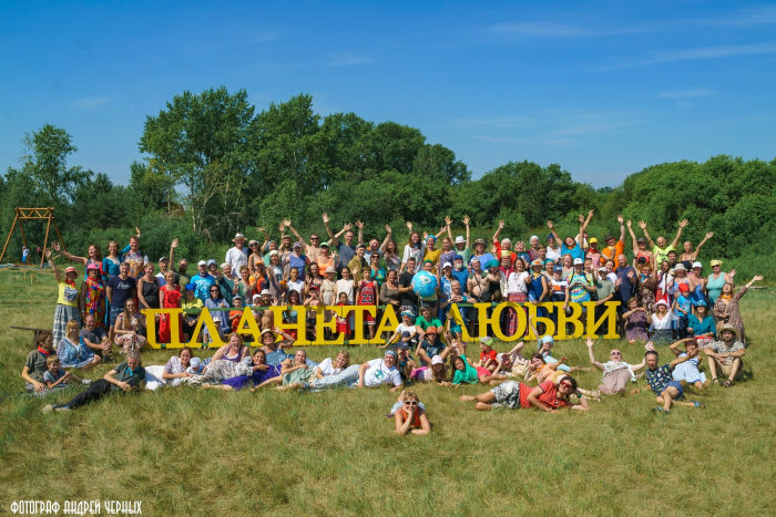 Фестиваль Планета Любви