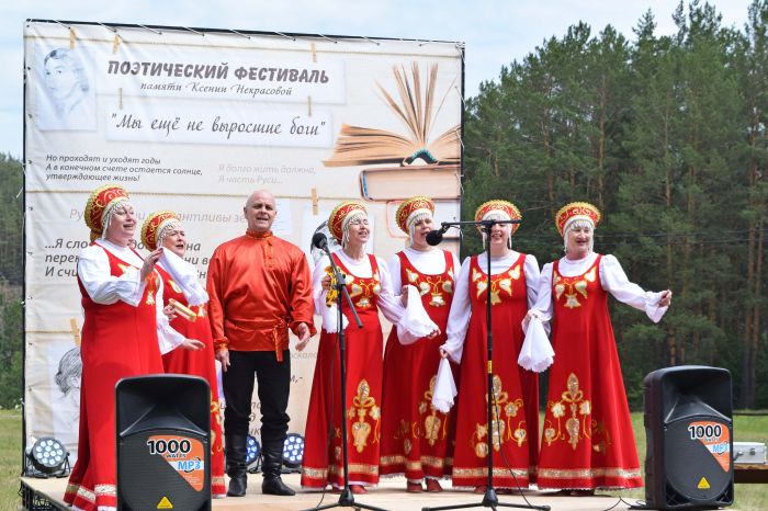 IV Межрегиональный фестиваль русской поэзии имени Ксении Некрасовой,