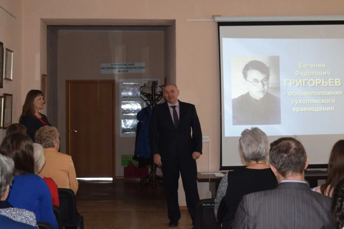 XIV региональная научно-практическая конференция "Сухоложье в истории Урала: связь времен"