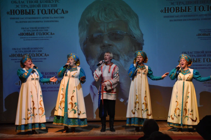 IV областной конкурс эстрадной песни «Новые голоса» имени заслуженного артиста России В.П. Топоркова