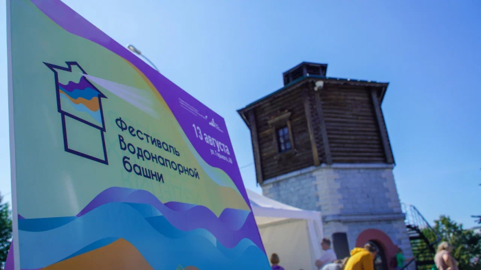 Фестиваль Водонапорной Башни