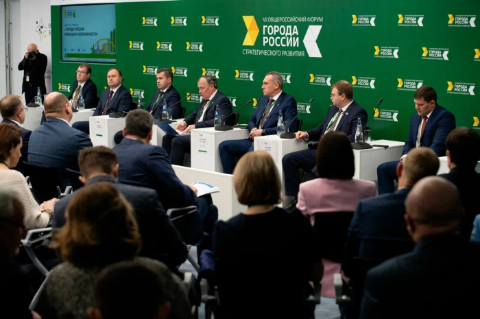 Общероссийский форум стратегического развития «Города России»