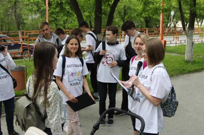 Всероссийская акция Бегущая книга