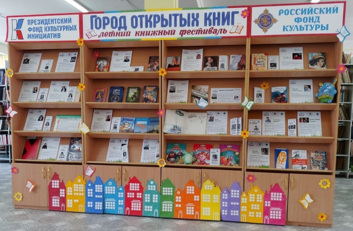 XI Областной книжный фестиваль «Город открытых книг»