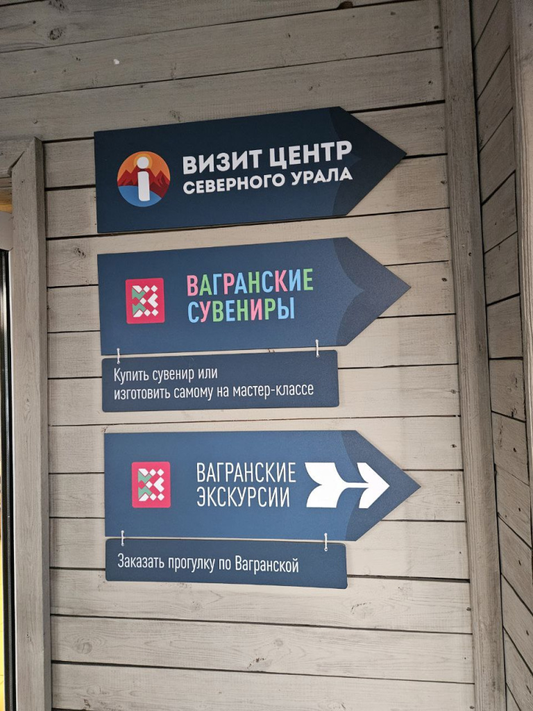 Вагранская