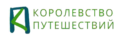 Королевство путешествий.png Королевство путешествий.png